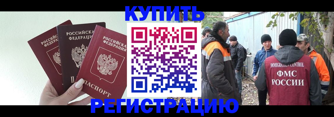 прописка от собственника в Шуе