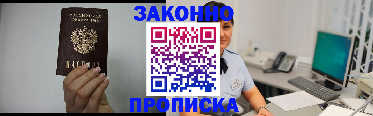 временная регистрация поиск в Шуе