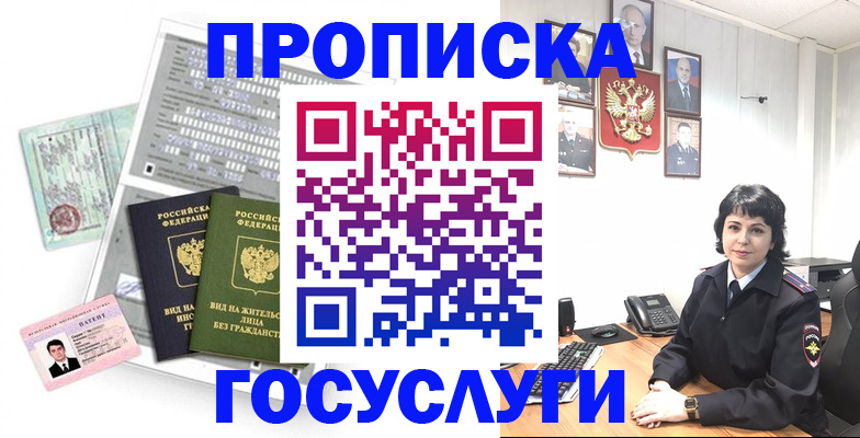 временная регистрация поиск в Шуе