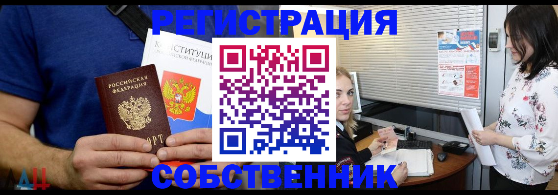 прописка для военкомата в Шуе
